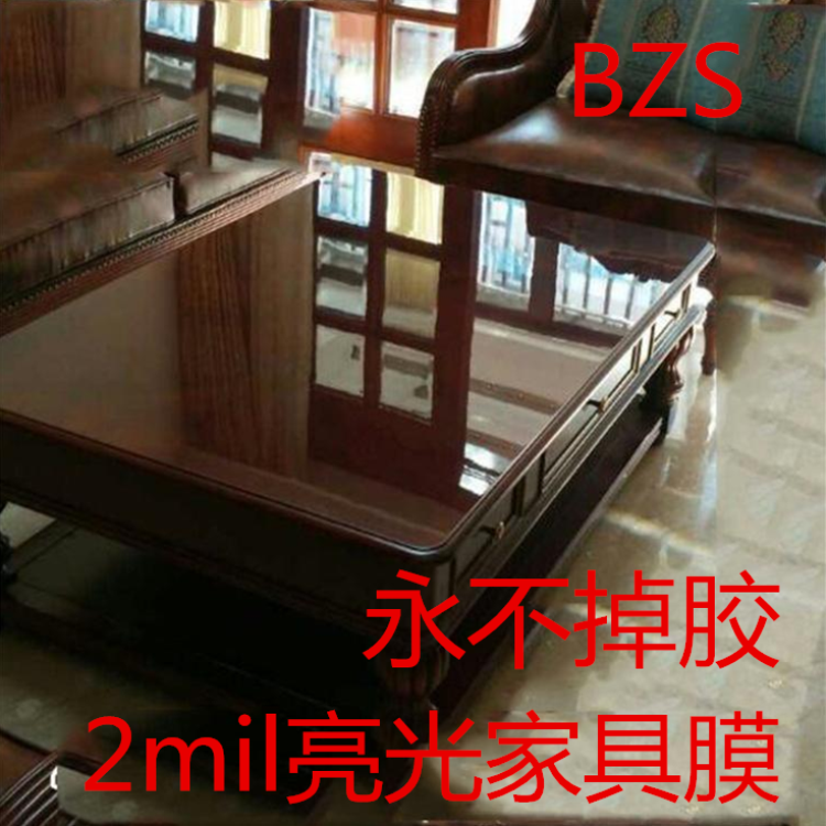 2mil亮光家具膜